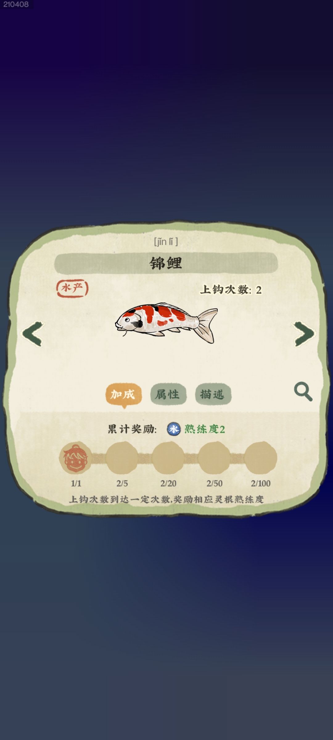 我也出锦鲤了 4