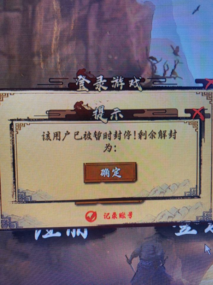 请问被封号怎么申诉截图