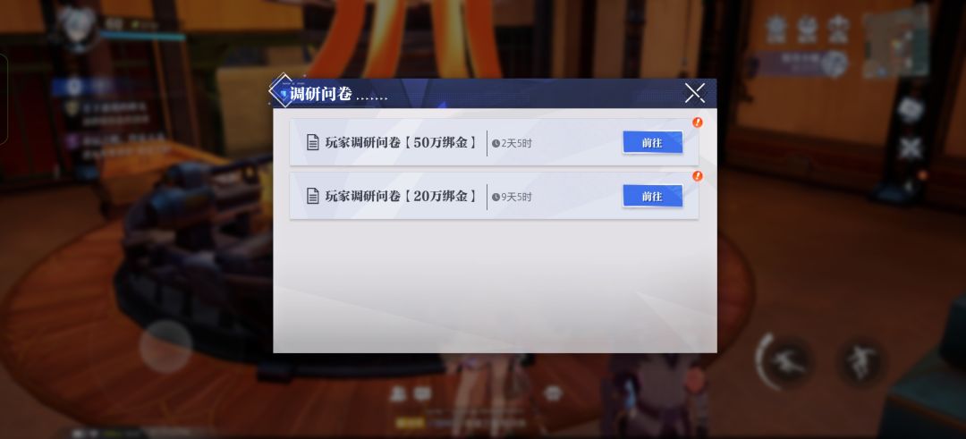 这个调查问卷你们能打开吗 1