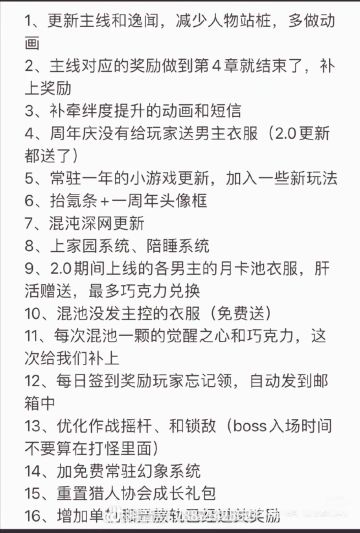 请重视保镖小姐的所求，请公平对待