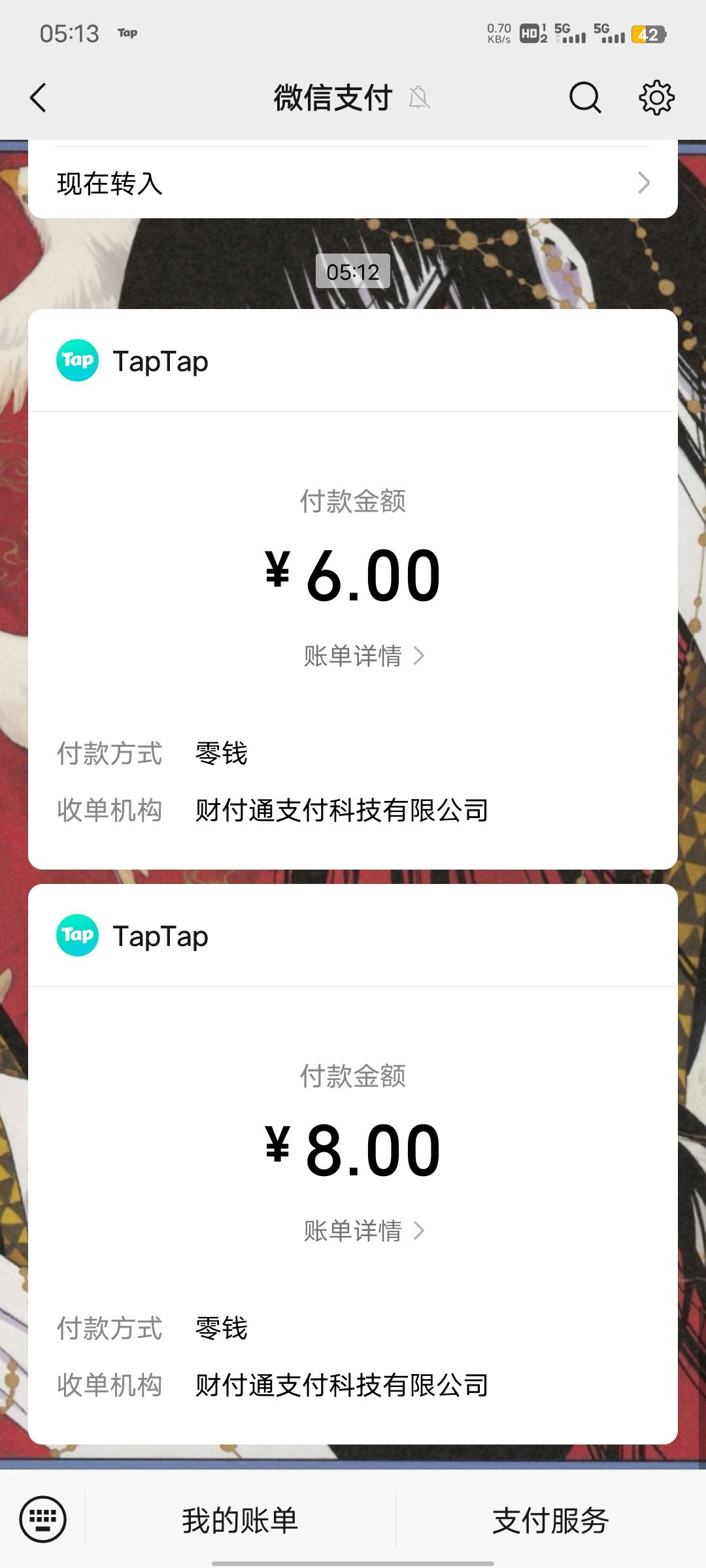 切了一下屏,被吞了6块dlc,有解决方法吗? 2