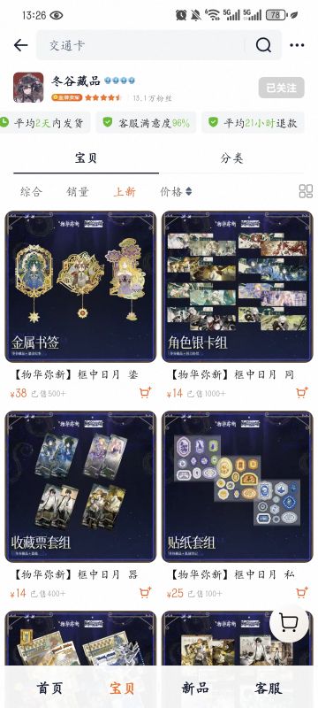 就物华这周边销售情况，真会死吗