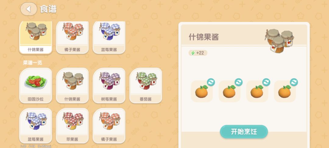 求助 怎么开菜谱啊 2