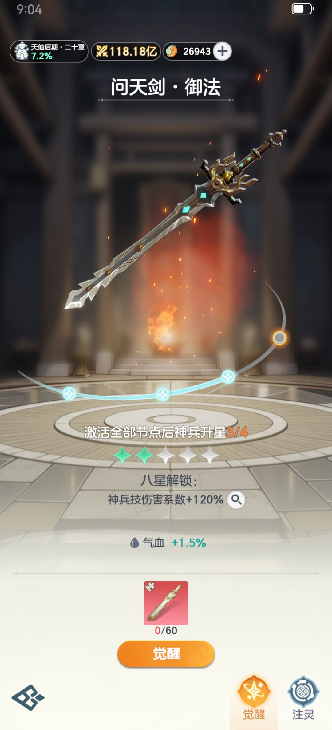 神兵降级了,以前培养那么多碎片都白给! 1