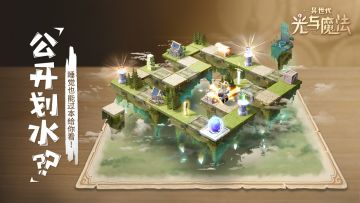 未公测先碾压《异世代：光与魔法》重点副本大揭密