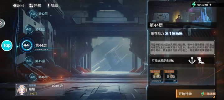 奉劝一下,开挂的不要太猖狂截图