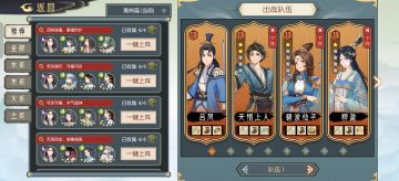 给新手分享几个低等级逃课阵容