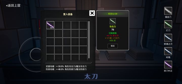 武器套装终于齐了截图