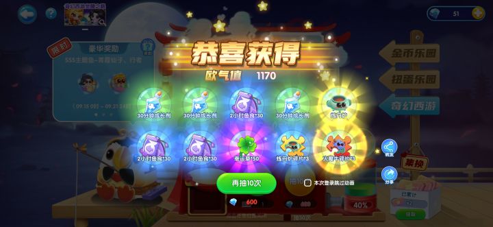 萌鱼泡泡截图