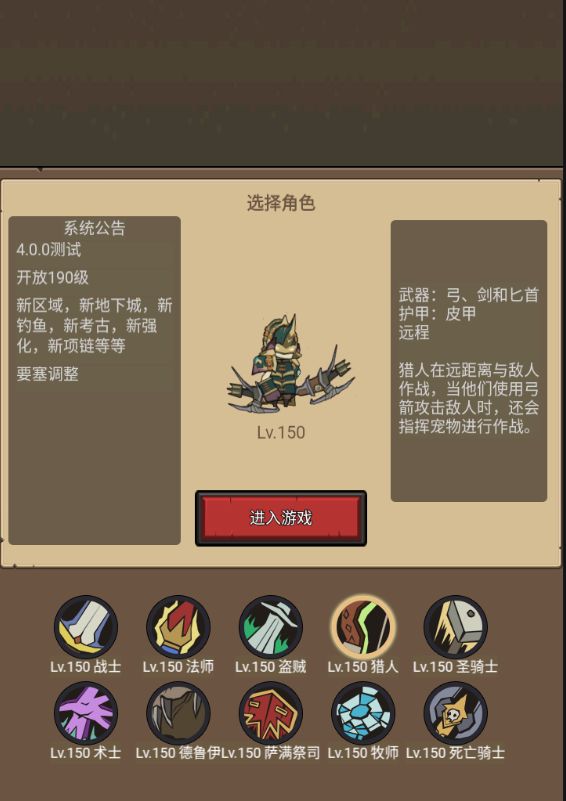 4.0.0测试，开放190级截图