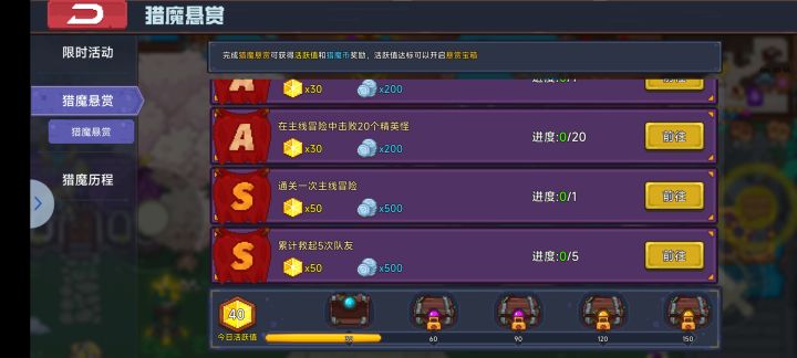 给官方提个建议截图