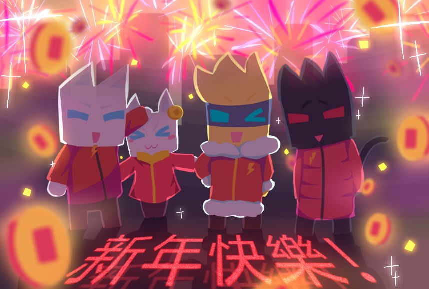 幻影猫也要过大年！！截图