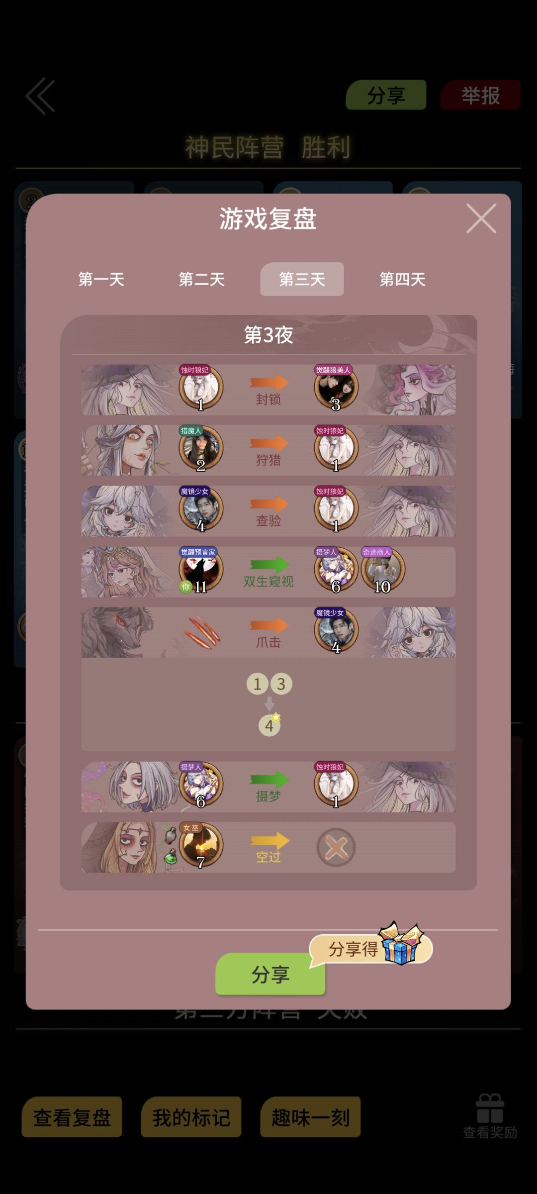 求2号狩猎的懵逼心理 3