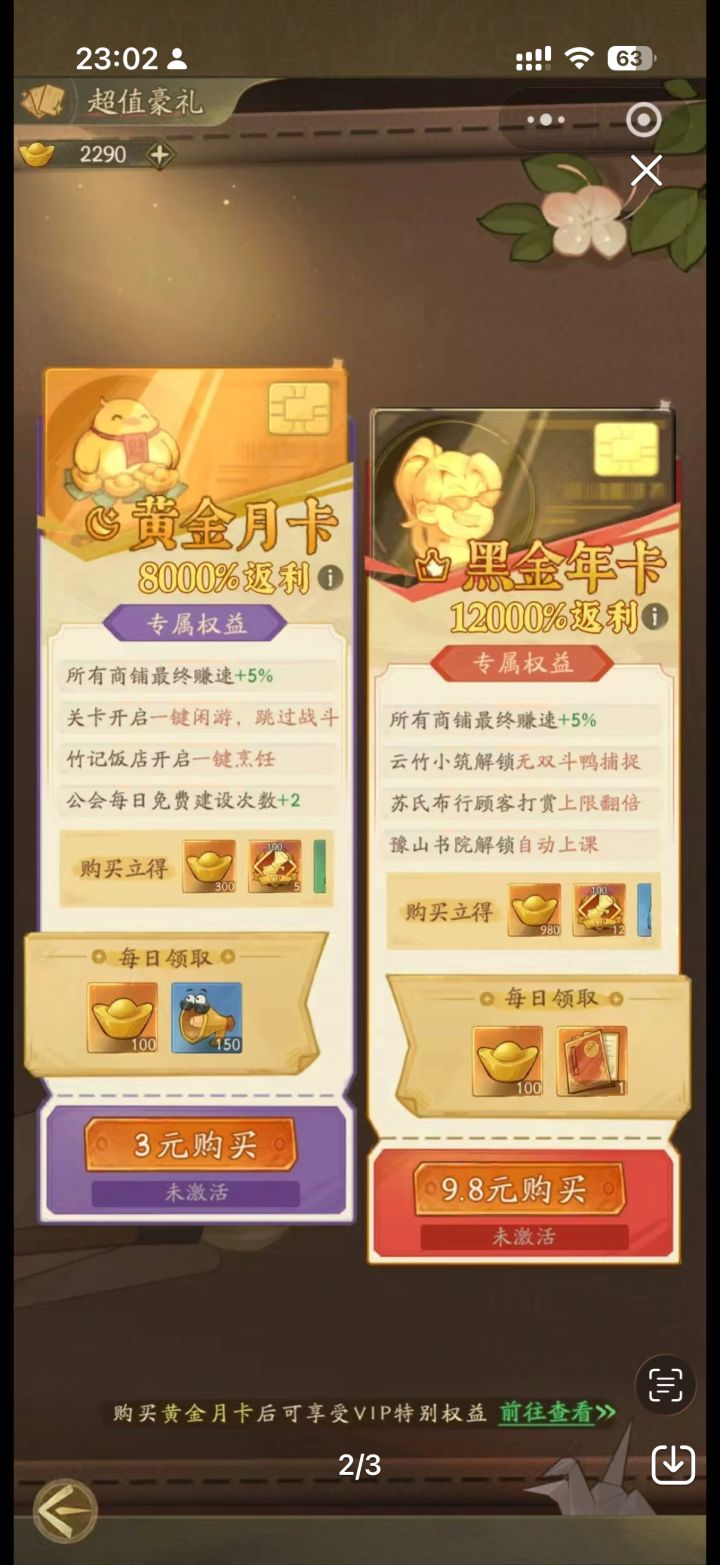 区别对待截图
