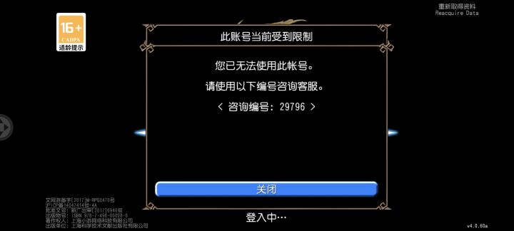 成封号逗萝莉截图