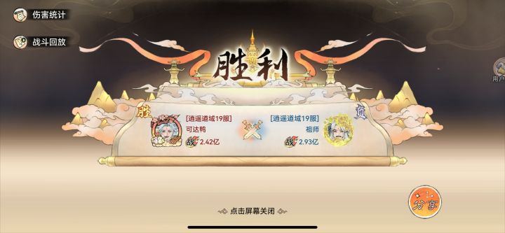 我不管,紫霞就是最强的截图