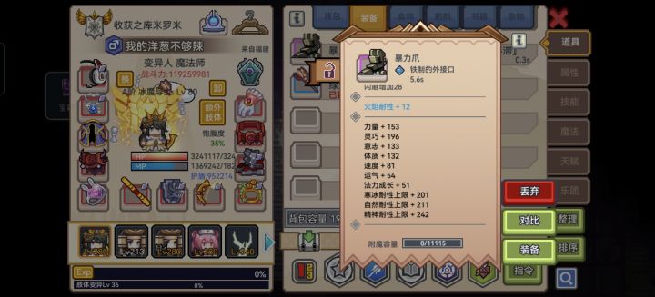 我就有预感截图