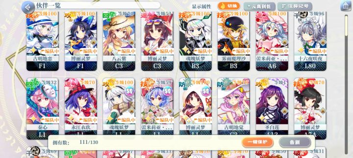 复灵打不过截图