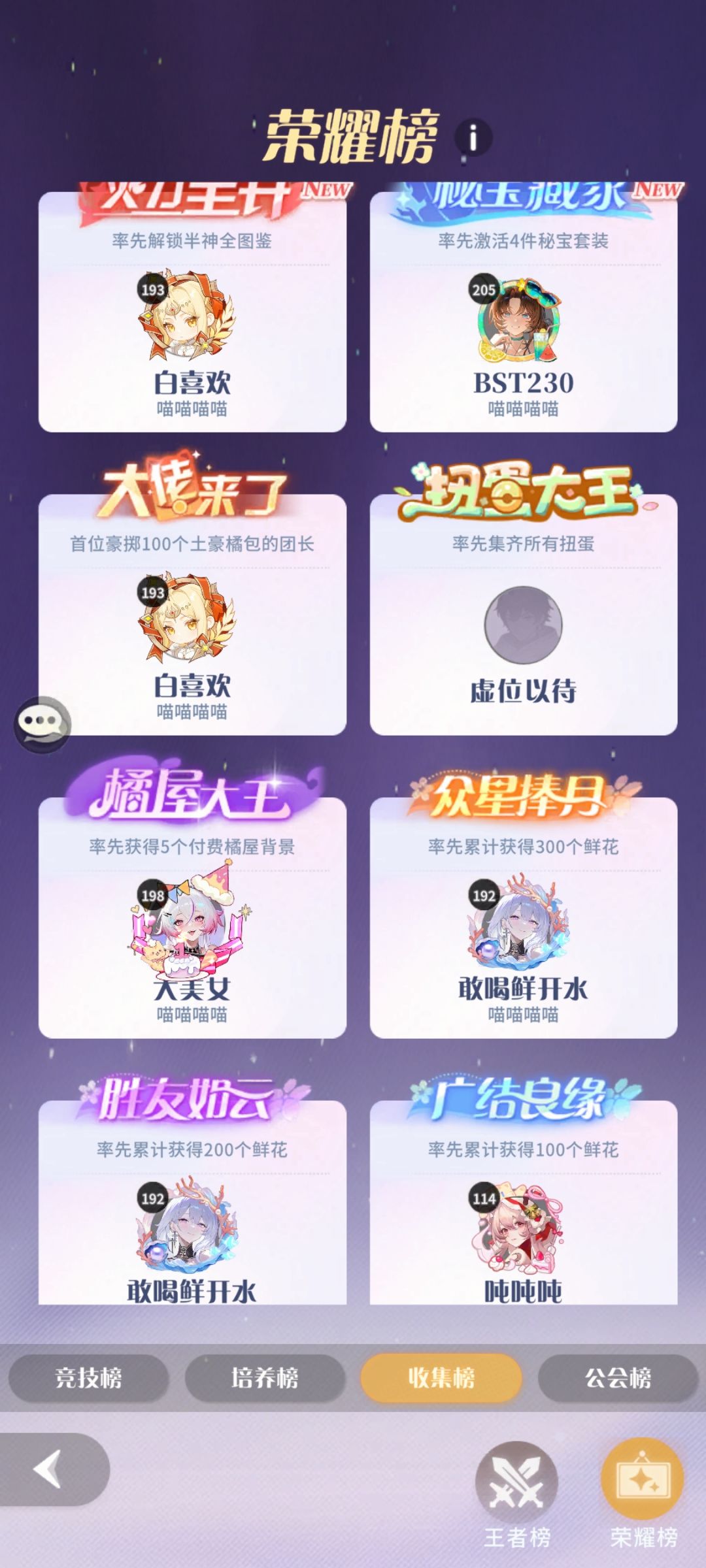 谨以此篇，献给最好的神域，最好的577区 3