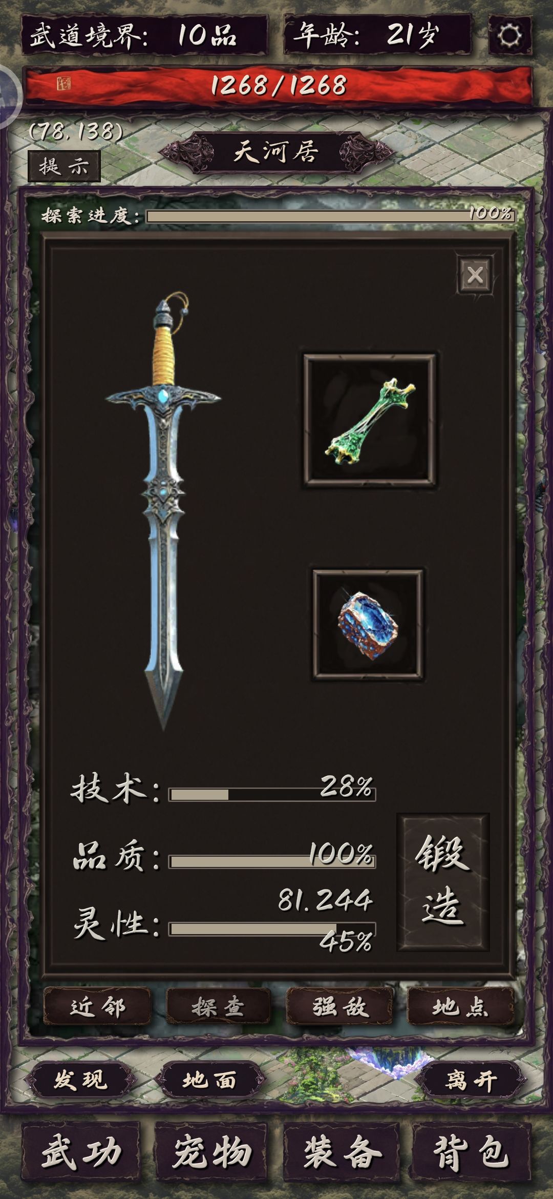 玩到中期了,越来越沉迷了 2