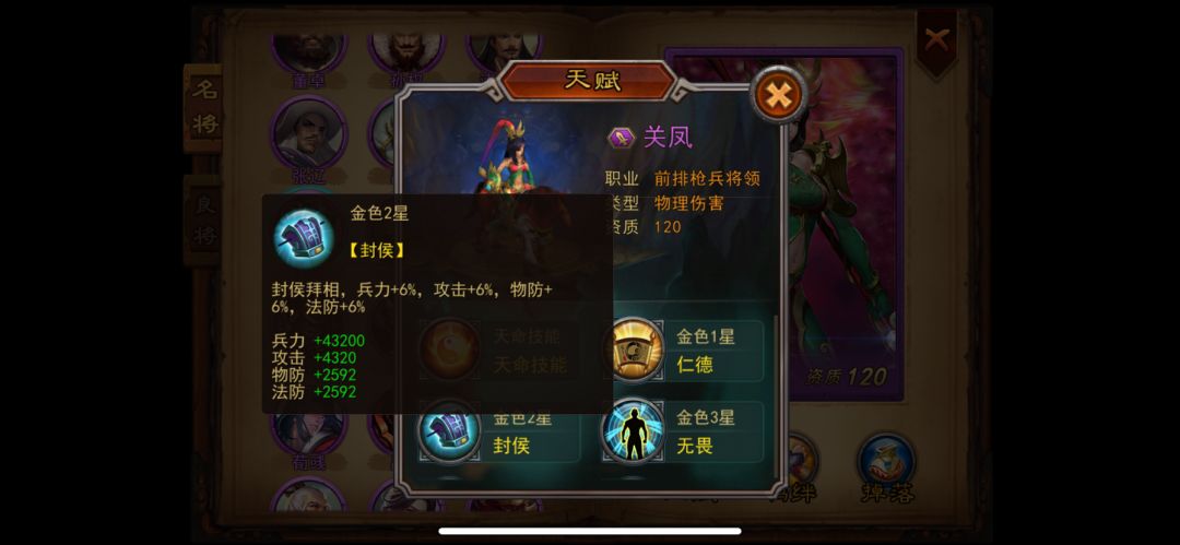 金将攻略 | 优先培养与升星丹规划思路 9