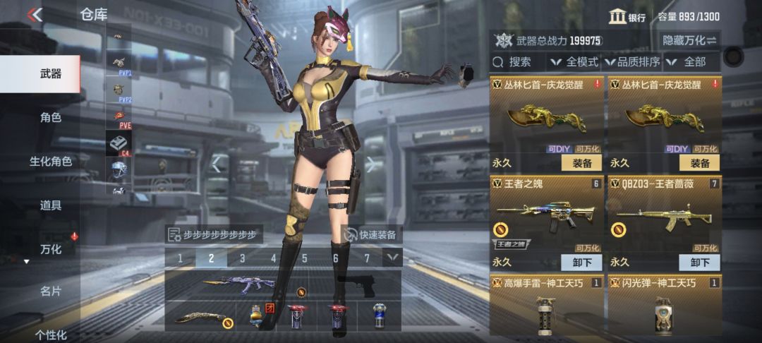 逆天了第一次 3