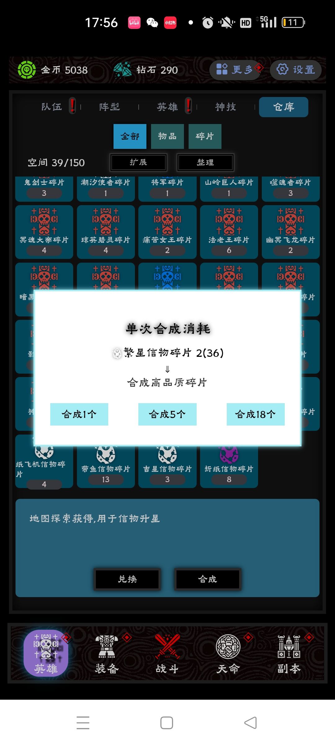 攻略（信物） 2