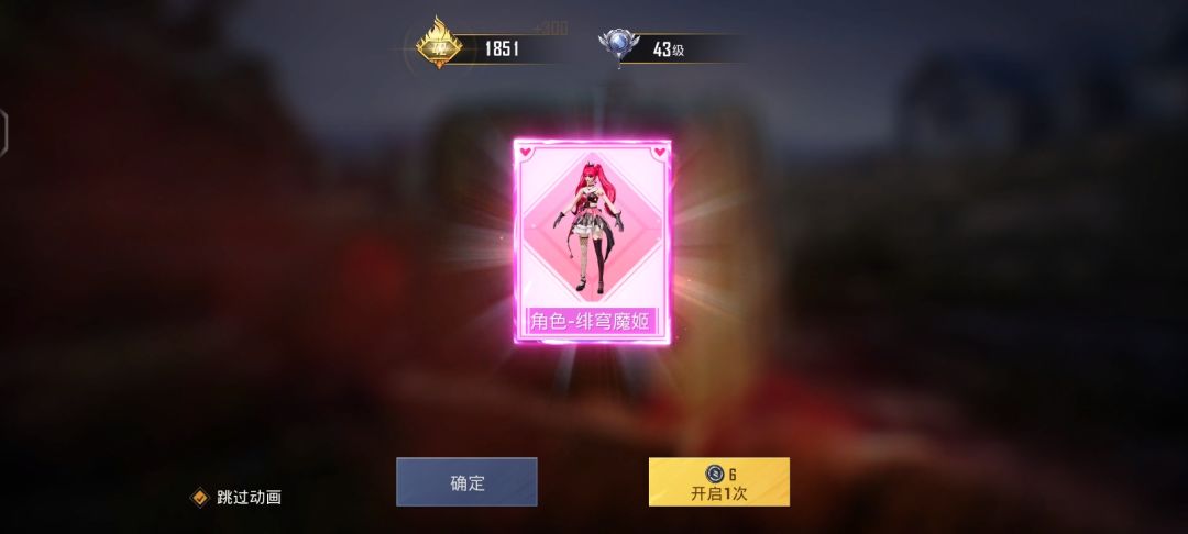 爽了 2