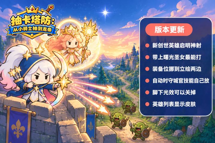 【更新公告 1.0.87】截图