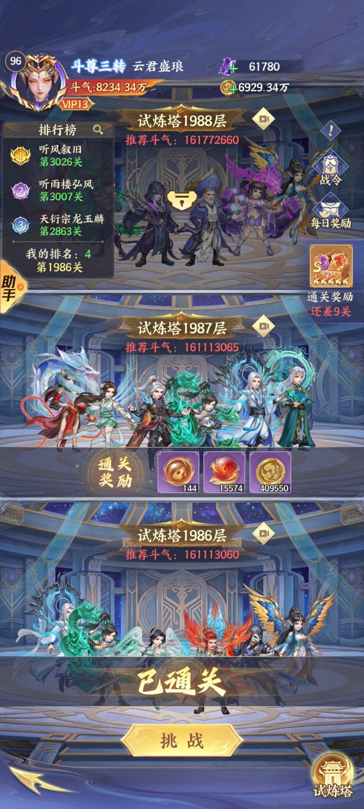 。打不过了。截图