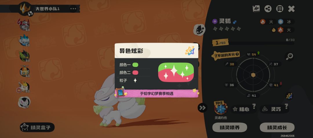 动态图片 2