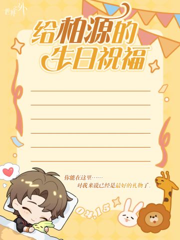 春华烂漫 | 特别互动