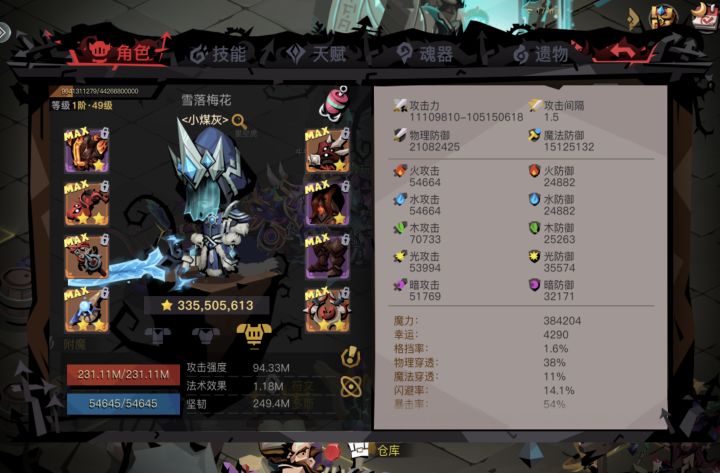 大佬们大剑卡片带什么截图