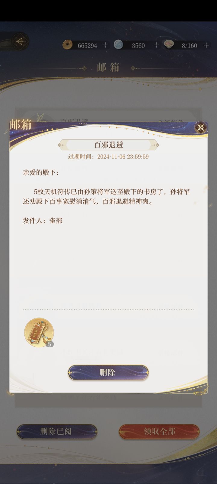 求问截图