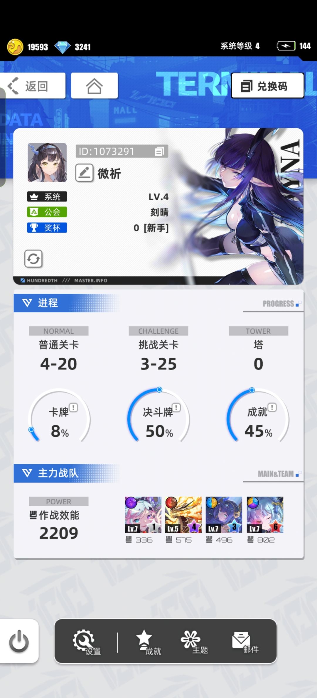 我的百分之一 1