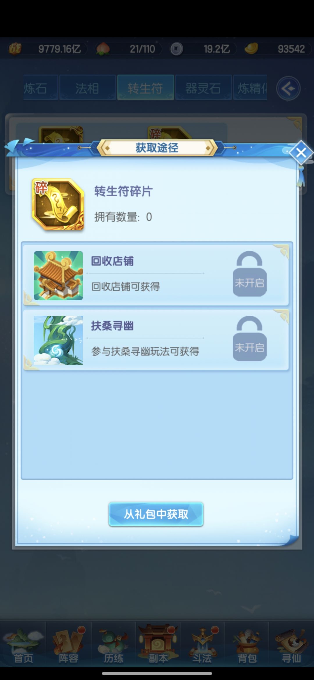 幻化问题 1