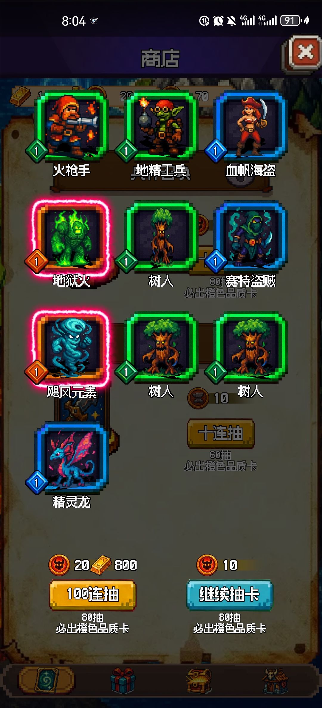 一发10连给我抽醒了 1