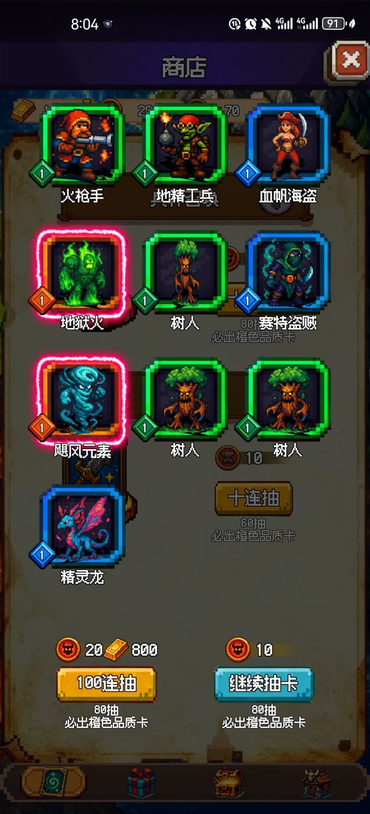 一发10连给我抽醒了截图