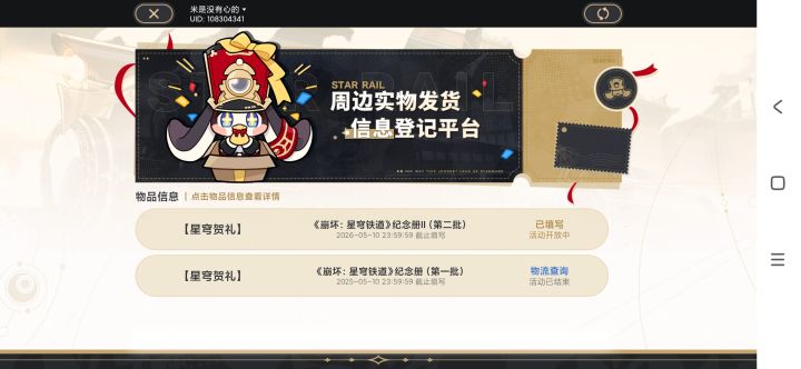 不是,现在填就第二批了啊截图