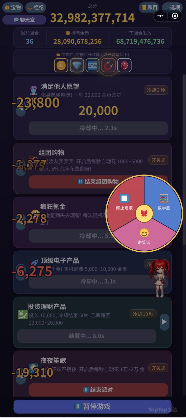 《越花越有钱!》开发者日志4 1