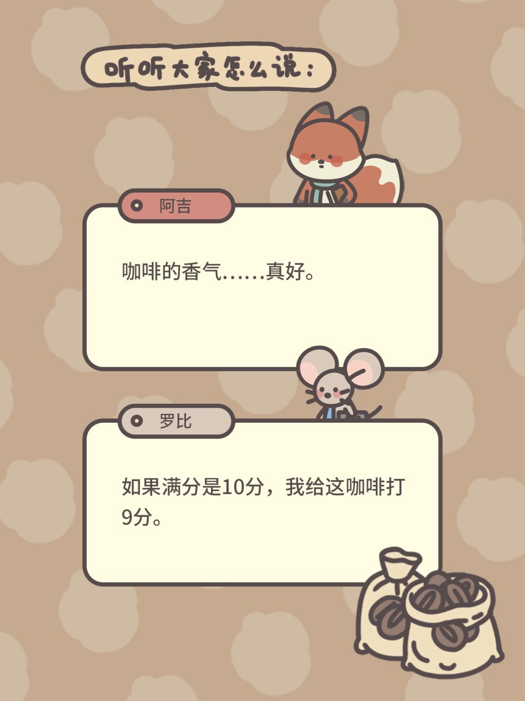橡子屋招牌——橡子咖啡！ 3