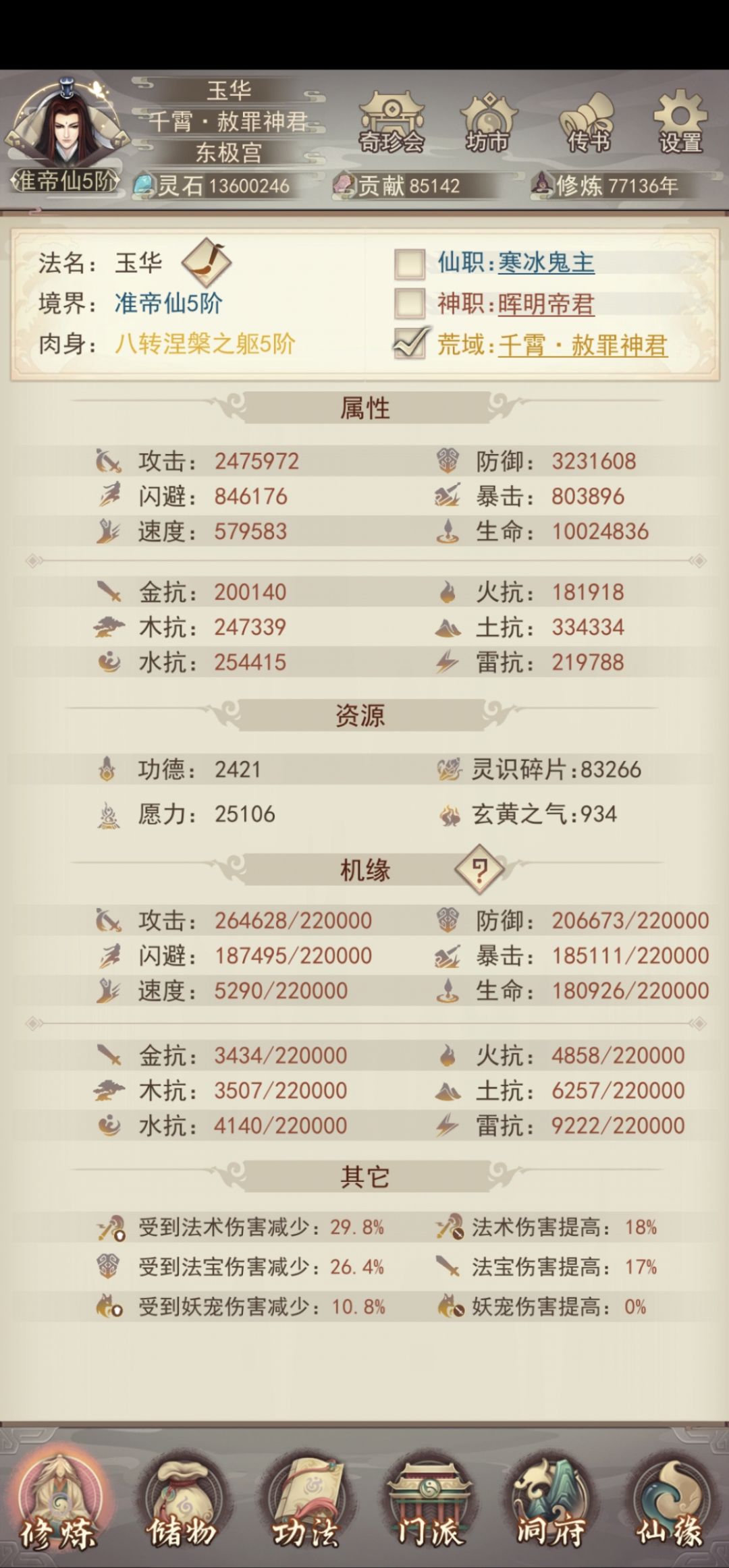 千血纪念贴 1