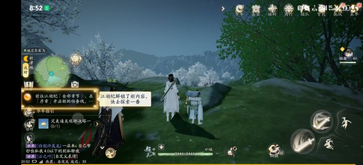 隔三差五就整个画面都异位截图