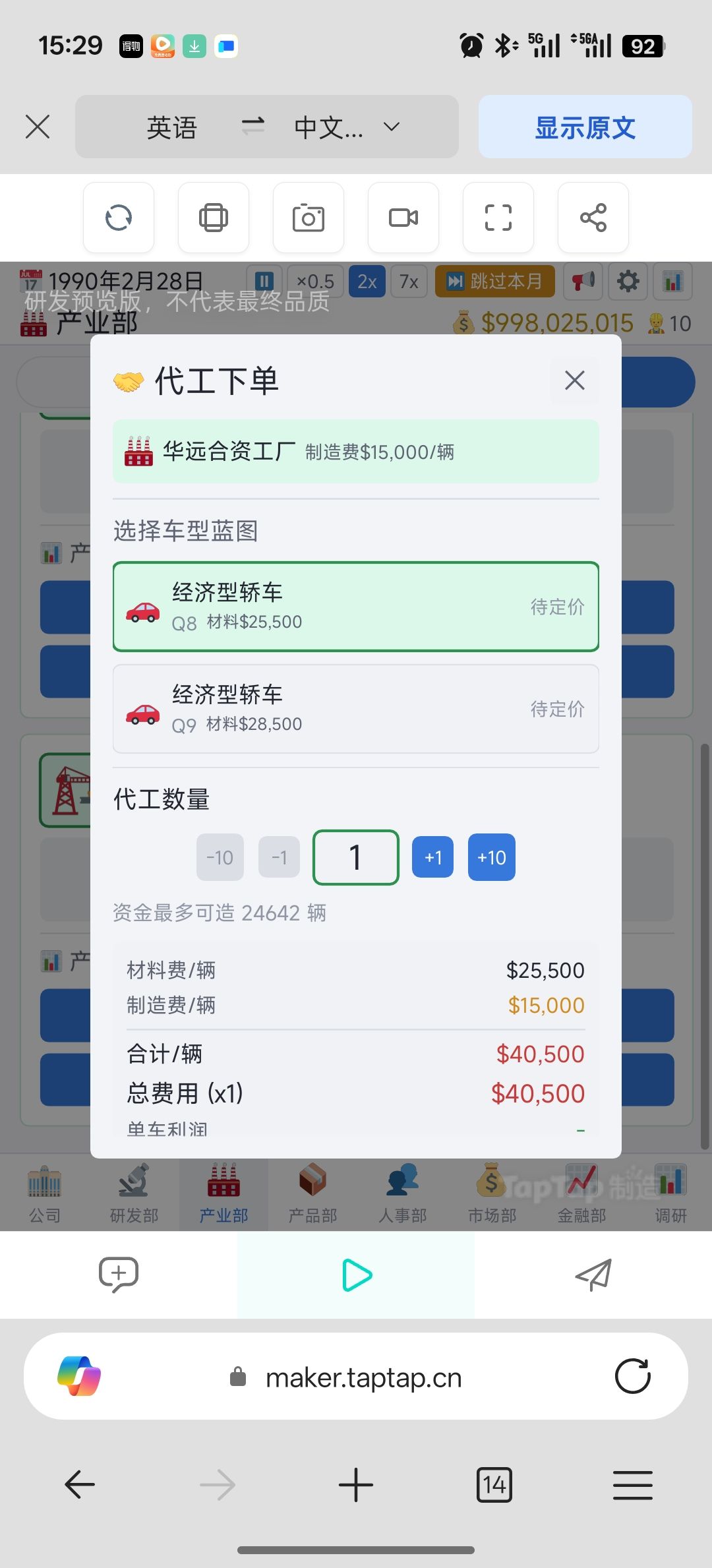 修复 2
