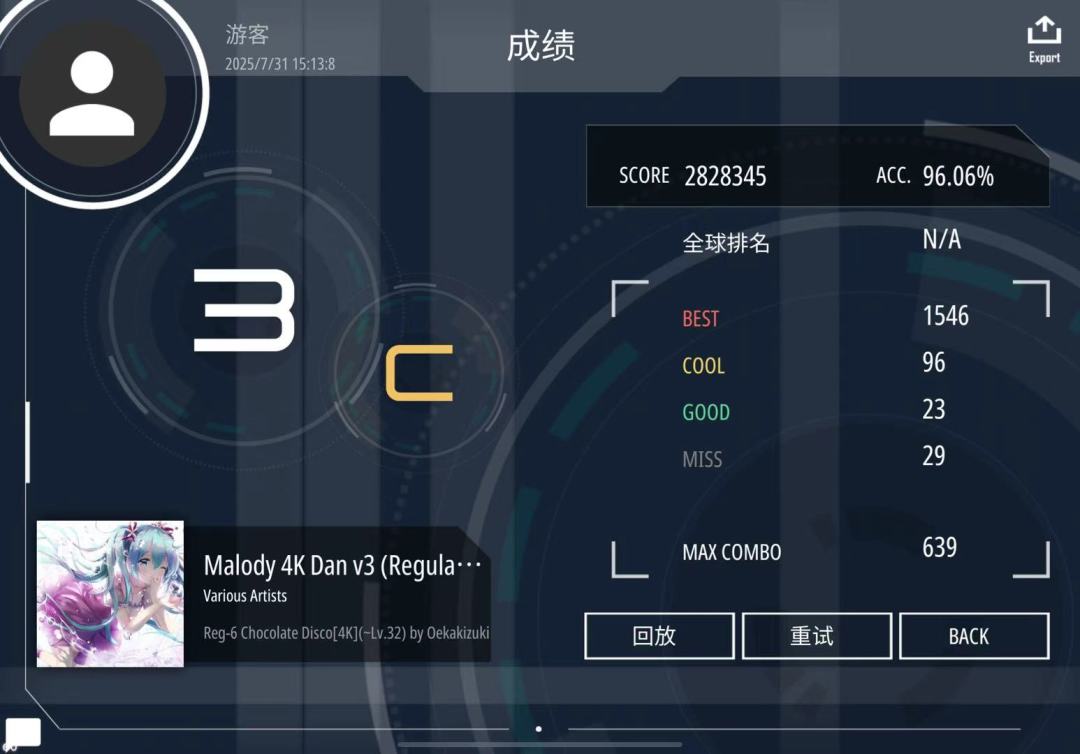 【冲击6/单曲过】有没有段位准度计算器啊? 1
