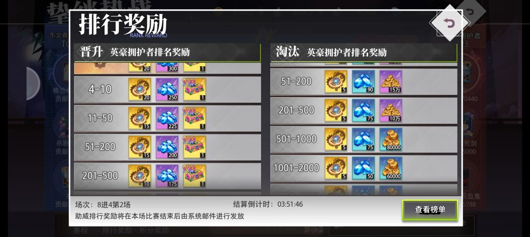 武修会活动攻略 2