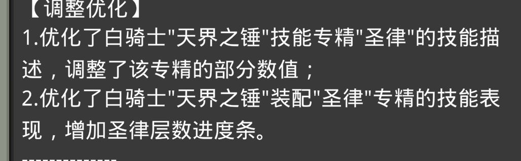 白骑士今天优化了个寂寞 3