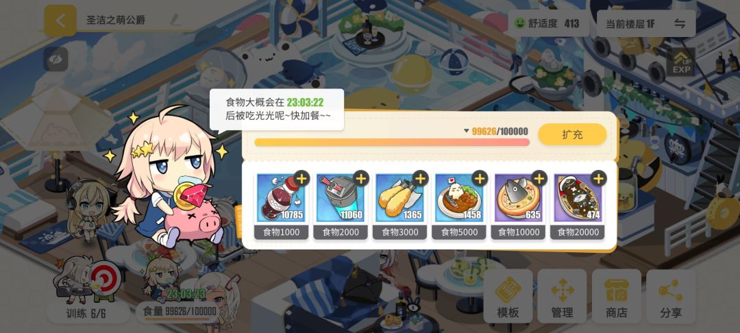 关于我把双倍全氪完了,结果今年老板娘无了 2
