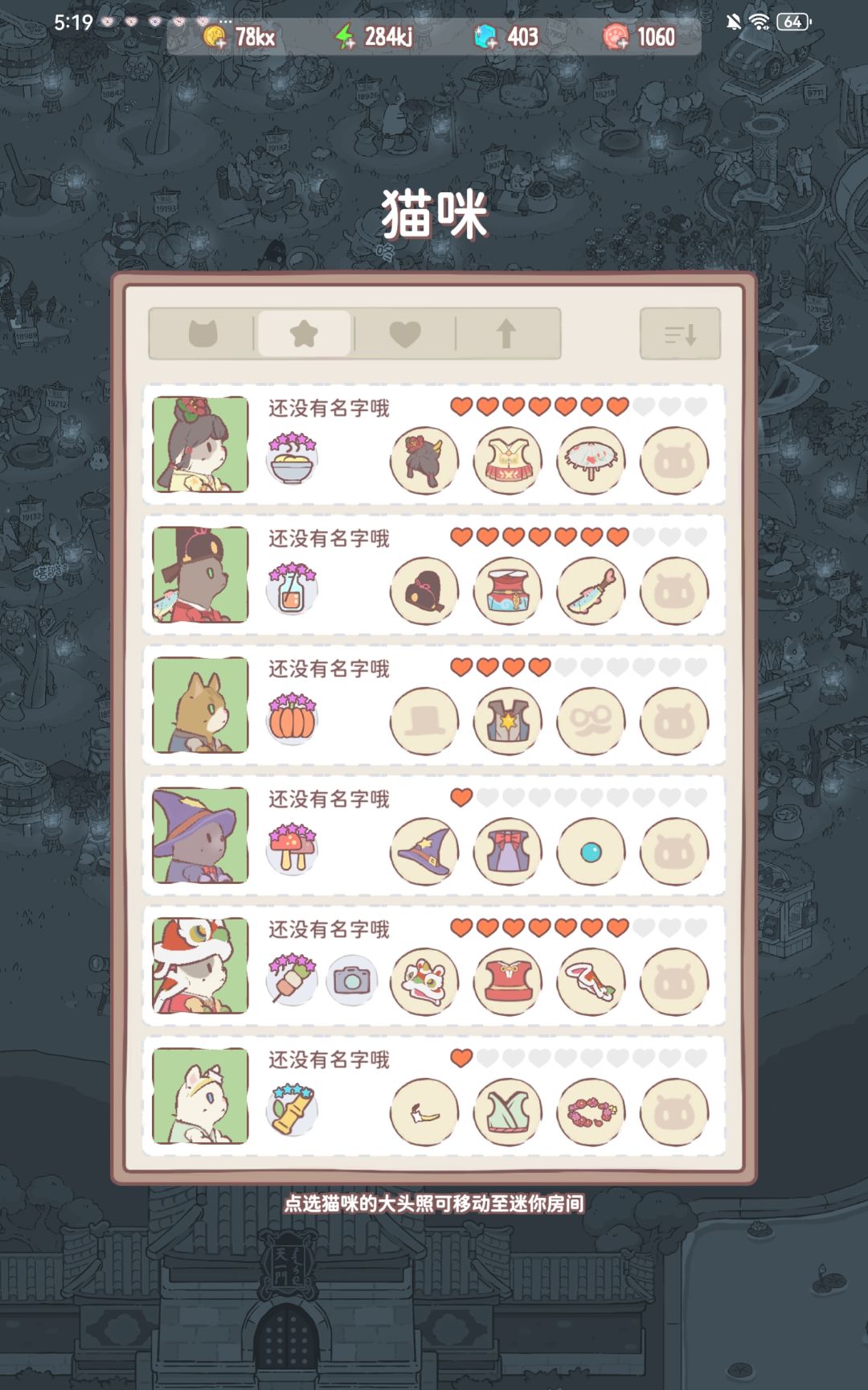 记录一下我滴喵喵 1
