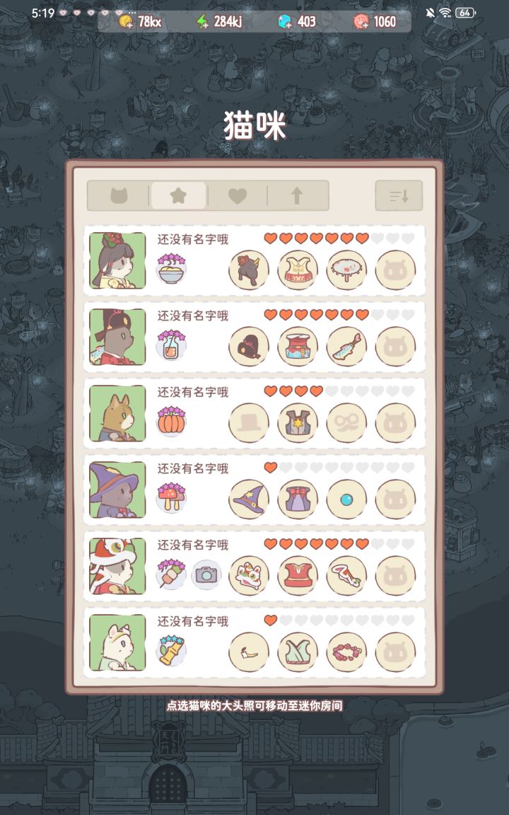 记录一下我滴喵喵截图